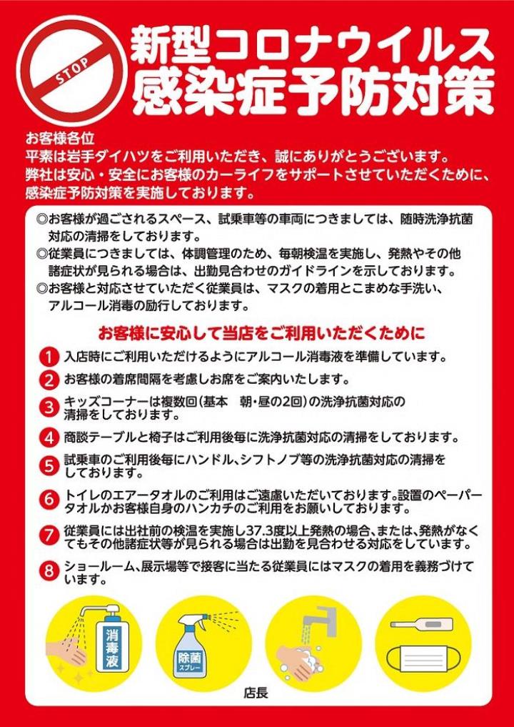 お客様へ【安心してご利用いただく】ためのお知らせです。